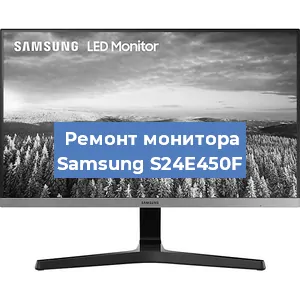 Замена шлейфа на мониторе Samsung S24E450F в Нижнем Новгороде